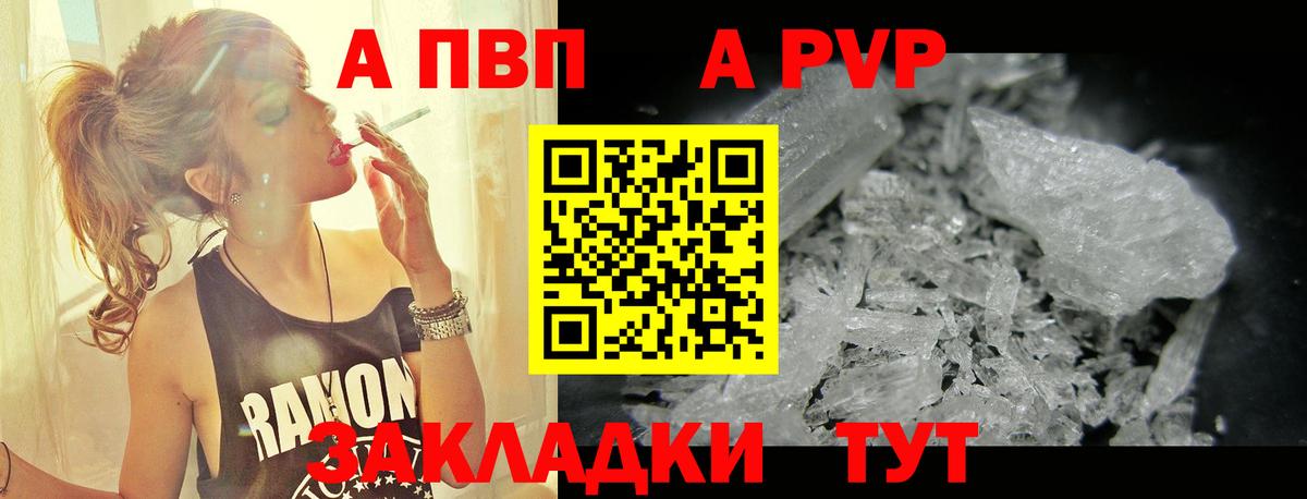 Камень-на-Оби  APVP СК  Вход с VPN  APVP СК  A-PVP мука 