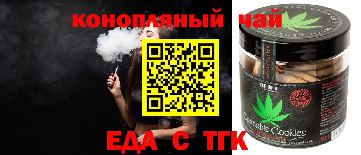 Камень-на-Оби  Cannafood марихуана  Вход с VPN 