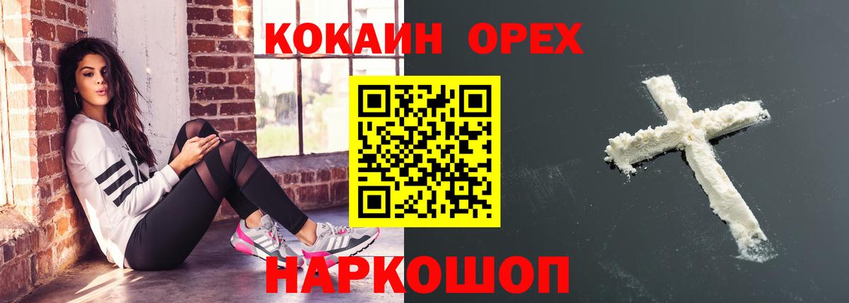 Cocaine FishScale Камень-на-Оби