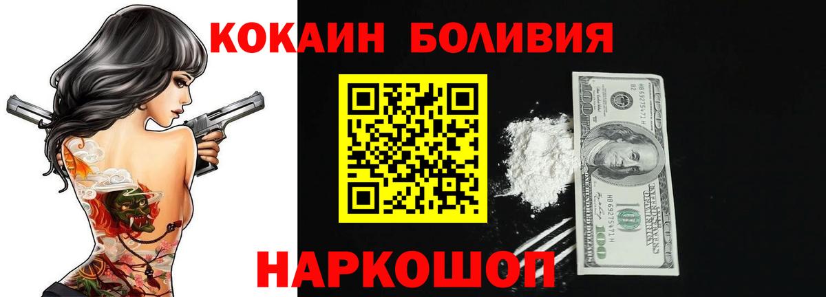 Кокаин Columbia  Cocaine  купить  сайты  Вход с VPN  Кокаин Перу  Камень-на-Оби 