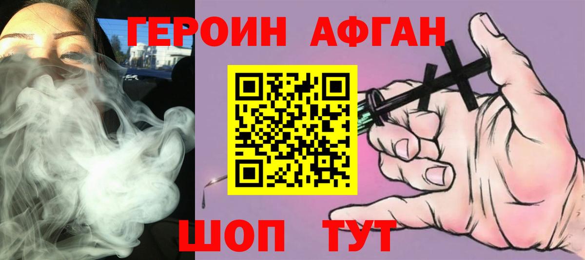 Героин Афган Камень-на-Оби