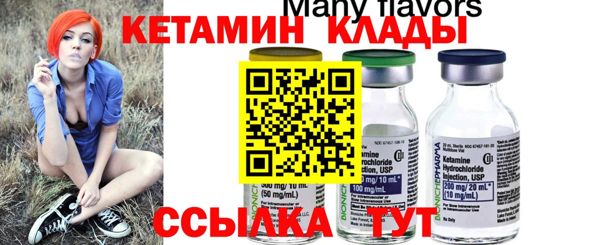 Кетамин VHQ  Вход с VPN  маркетплейс Telegram  Камень-на-Оби 