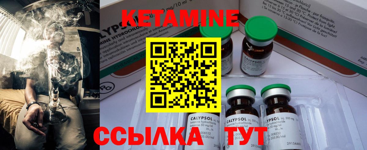 КЕТАМИН VHQ Камень-на-Оби