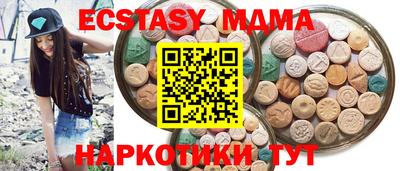 МДМА Краснокаменск