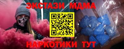 МДМА Краснокаменск