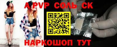 соль ск Краснодар