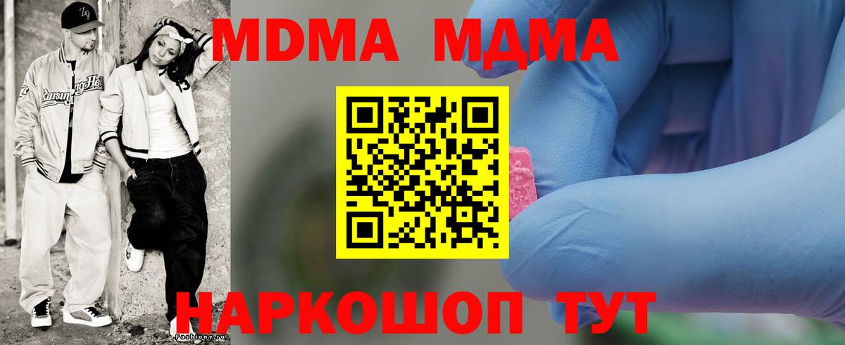 MDMA VHQ  Вход с VPN  MDMA  Камень-на-Оби  МДМА VHQ 