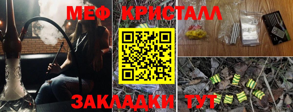 Камень-на-Оби  МЯУ-МЯУ мука  Мефедрон  МЕФ  Вход с VPN  Мефедрон mephedrone 