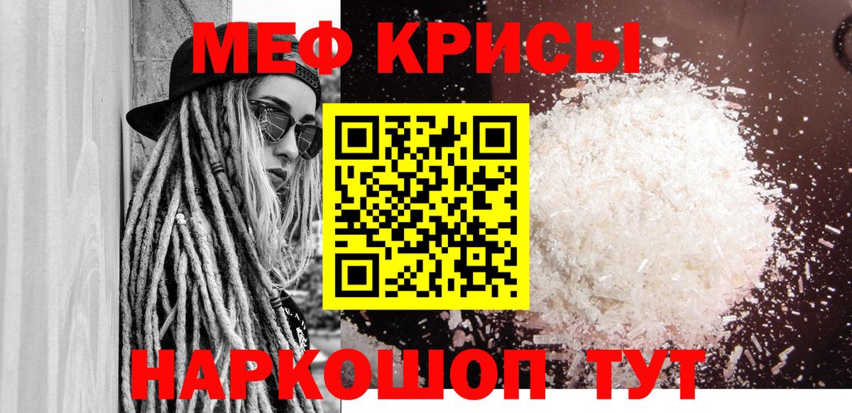 Мефедрон  Камень-на-Оби