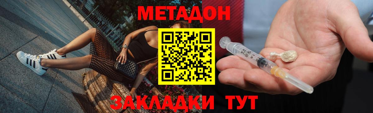 Метадон белоснежный  shop официальный сайт  Метадон кристалл  ссылка на мегу ссылки  Камень-на-Оби  Вход с VPN 