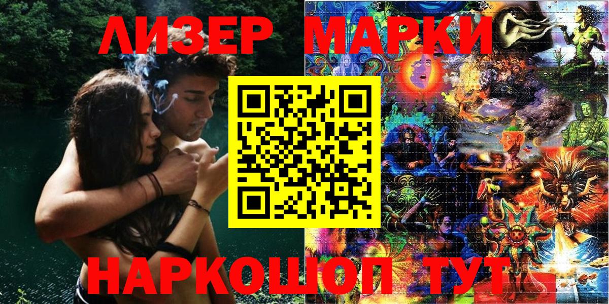 Марки NBOMe 1500мкг Камень-на-Оби