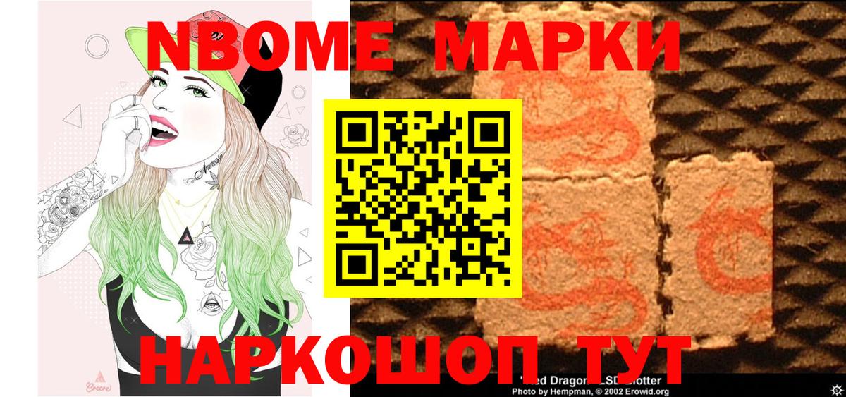 Камень-на-Оби  купить наркоту  Наркотические марки 1,5мг  Вход с VPN  Наркотические марки 1,5мг 
