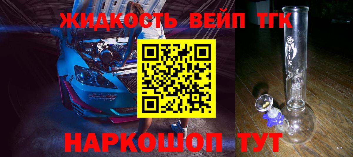 Камень-на-Оби  Дистиллят ТГК THC oil  ТГК Wax  Вход с VPN 