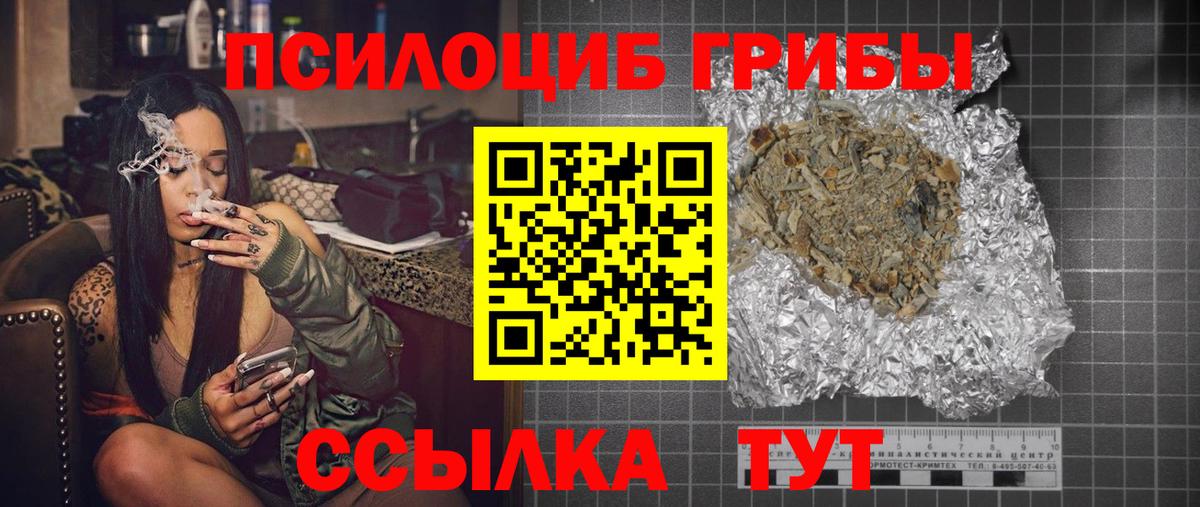 Псилоцибиновые грибы MAGIC MUSHROOMS Камень-на-Оби